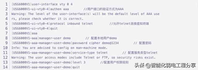 华为防火墙安全区域配置（华为防火墙实战配置详细教程）(22)