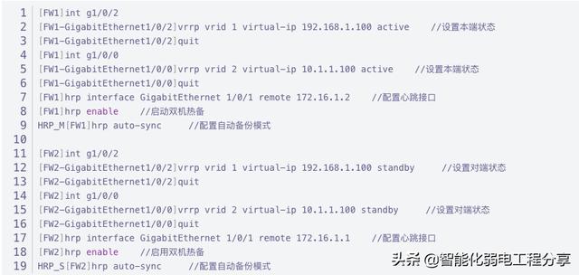 华为防火墙安全区域配置（华为防火墙实战配置详细教程）(49)
