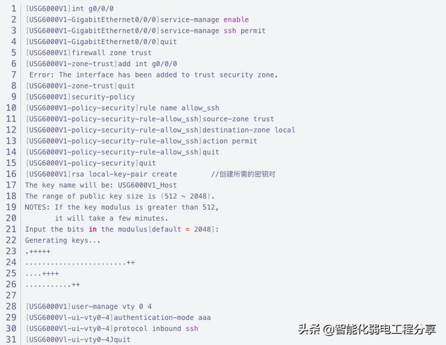 华为防火墙安全区域配置（华为防火墙实战配置详细教程）(28)