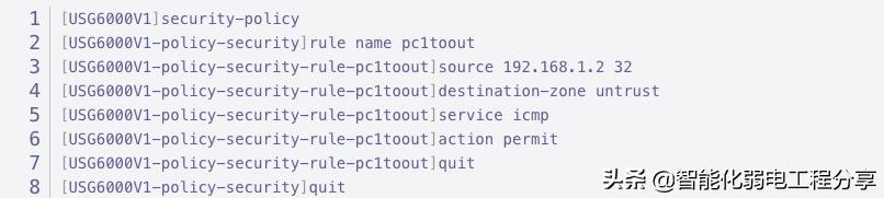 华为防火墙安全区域配置（华为防火墙实战配置详细教程）(30)