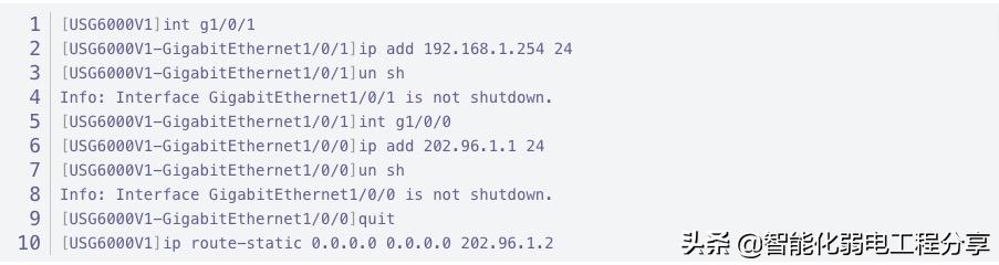 华为防火墙安全区域配置（华为防火墙实战配置详细教程）(40)