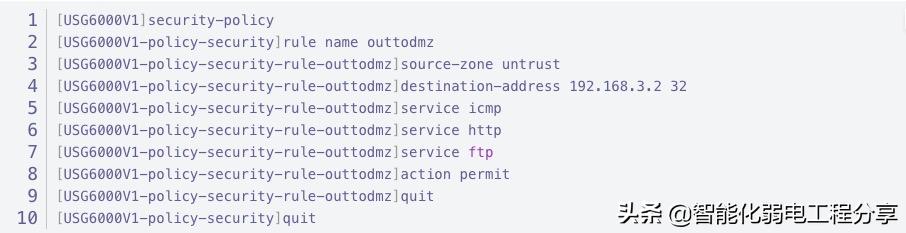 华为防火墙安全区域配置（华为防火墙实战配置详细教程）(32)