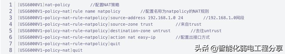 华为防火墙安全区域配置（华为防火墙实战配置详细教程）(39)