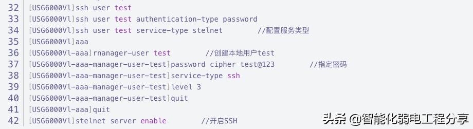 华为防火墙安全区域配置（华为防火墙实战配置详细教程）(29)