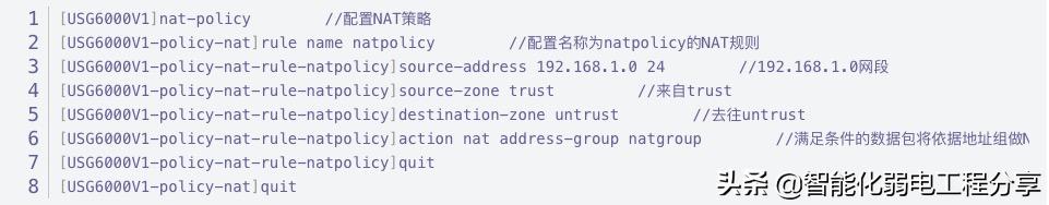 华为防火墙安全区域配置（华为防火墙实战配置详细教程）(37)