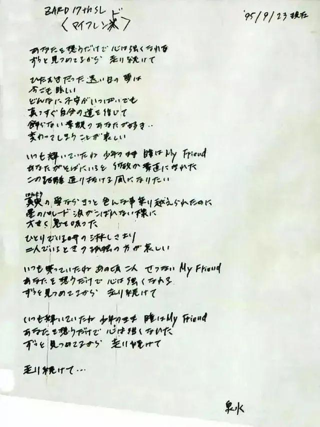 坂井泉水到底哪里美（修图师的一生之敌）(21)