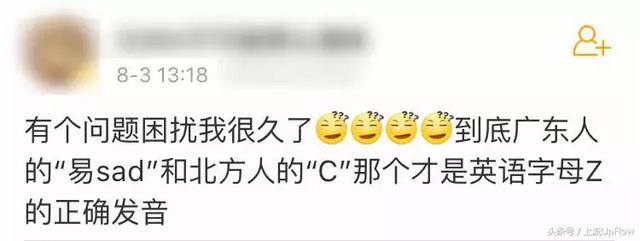 广东话为什么带英语（广东人说话夹英语）(9)