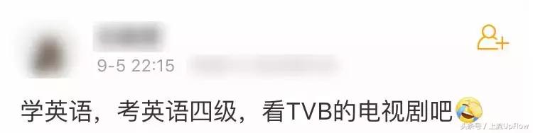 广东话为什么带英语（广东人说话夹英语）(12)