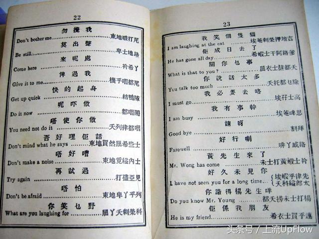 广东话为什么带英语（广东人说话夹英语）(4)