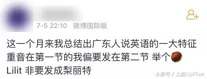 广东话为什么带英语（广东人说话夹英语）(7)