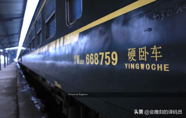 春运火车票票价有优惠（票价最便宜的火车）(17)