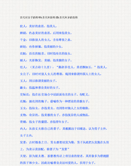 男生称呼女生媳妇,女生应该怎么称呼男生