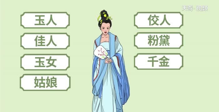 女性怎么称呼比较好