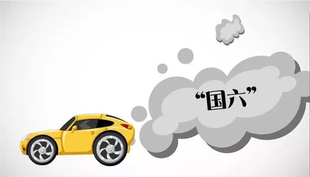 国六排放都有什么标准（排放标准要来了）(3)