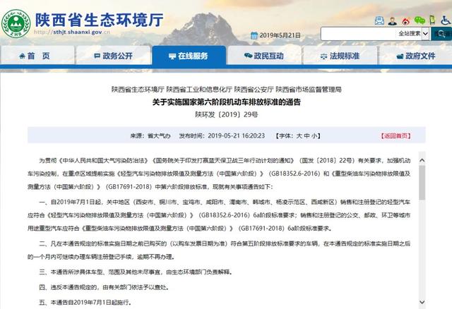 国六排放都有什么标准（排放标准要来了）(4)