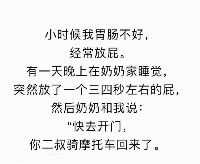 成年人的幽默搞笑段子（36个笑出泪的搞笑段子）(34)