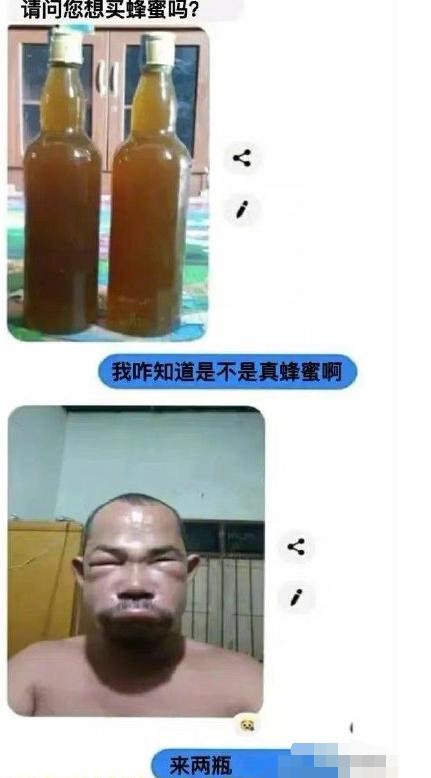 成年人的幽默搞笑段子（36个笑出泪的搞笑段子）(38)