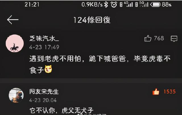 成年人的幽默搞笑段子（36个笑出泪的搞笑段子）(7)