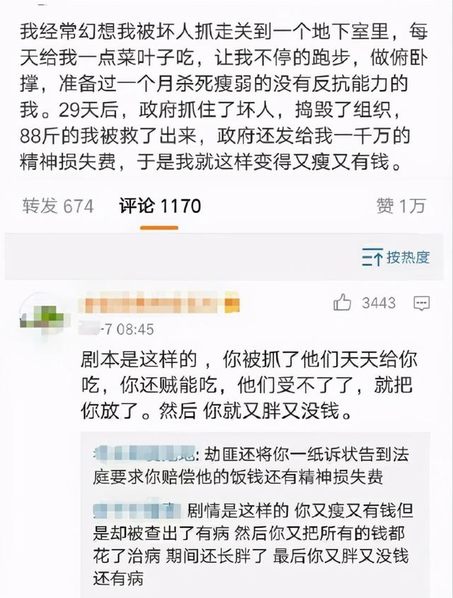 成年人的幽默搞笑段子（36个笑出泪的搞笑段子）(31)