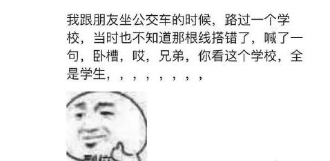 成年人的幽默搞笑段子（36个笑出泪的搞笑段子）(28)