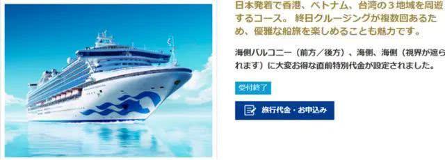 日本恐怖游轮“钻石公主号”,惨成人间炼狱?