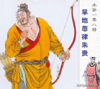 ​朱贵旱地忽律绰号的来源（朱贵为什么叫旱地忽律）