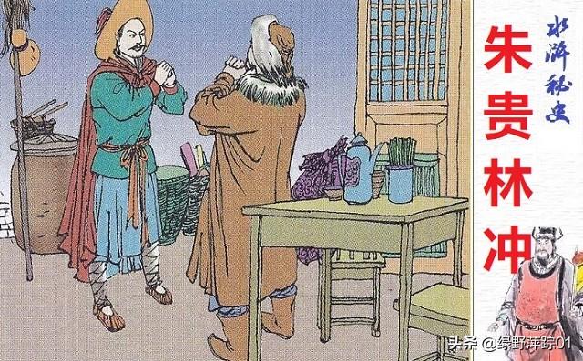 朱贵旱地忽律绰号的来源（朱贵为什么叫旱地忽律）