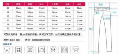​裤子尺码34是多大,男士牛仔裤34码是多大腰围