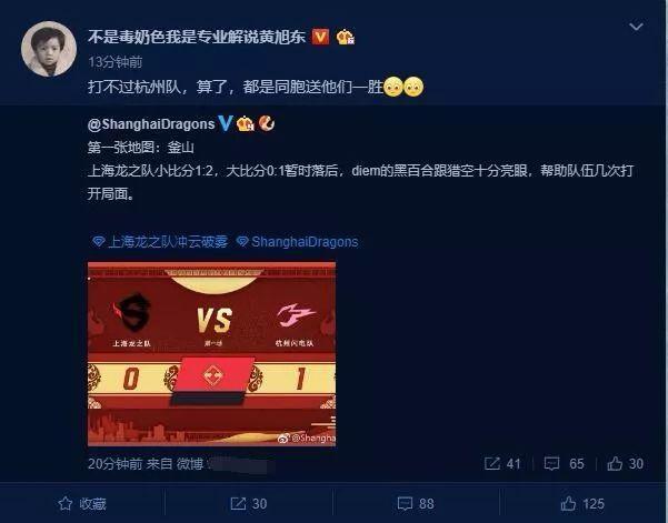 头铁上海龙之队创纪录41连败,黄旭东都奶不动可怎么办!
