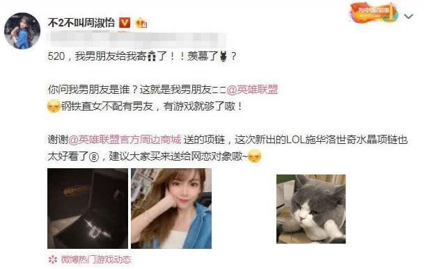 周淑怡520晒“神秘男友”，看清真实身份后，网友：羡慕了！