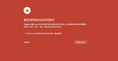 ​看紧你的电脑！不要再浏览这些网站了