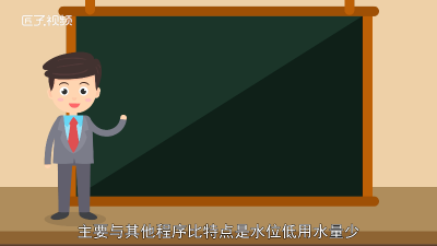 ​洗衣机快洗是什么意思