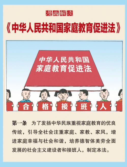 家庭教育促进法之依法带娃（依法带娃的时代来啦）