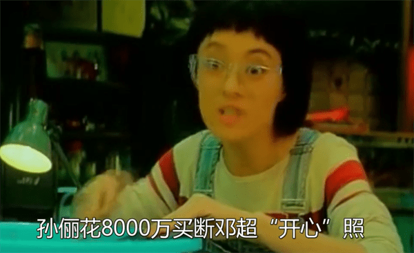 孙俪邓超总资产(孙俪邓超什么时候在一起的)