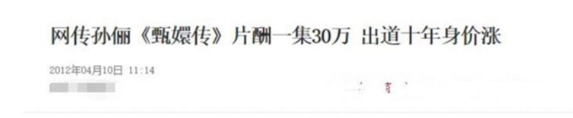 孙俪邓超总资产(孙俪邓超什么时候在一起的)