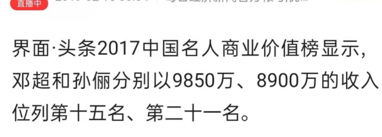 孙俪邓超总资产(孙俪邓超什么时候在一起的)