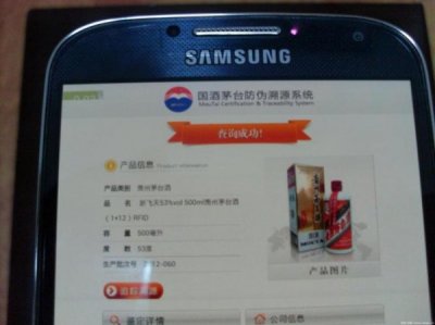​三星 S4 nfc 茅台(三星s4手表 nfc)
