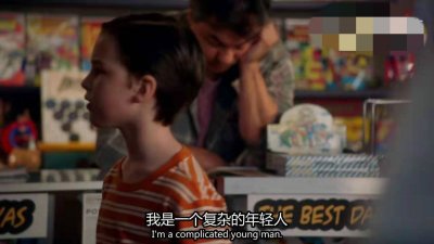 ​《小谢尔顿》中谢耳朵到底是智商情商双高还是木讷的学习天才