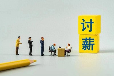 ​农民工讨薪，12345热线管用吗？