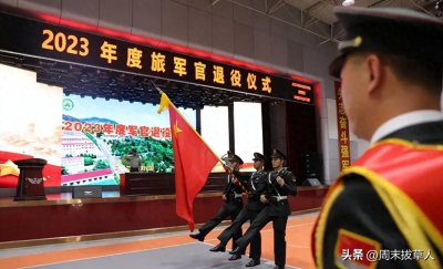 ​尉级军官将被取消转业？谣言止于智者！