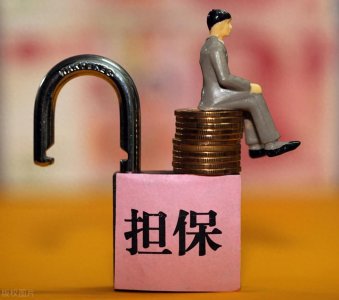 ​一般保证与连带保证的特点和适用情形