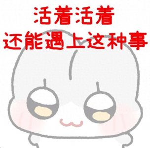 ​谁设的密码，一点神秘感都没有！