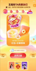 ​支付宝集福正式启动，超详细玩法指引来了