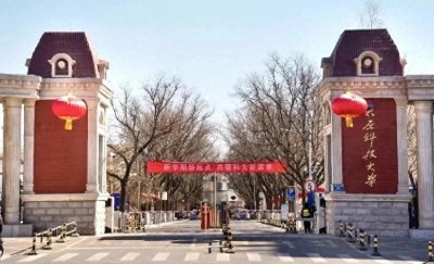​学院更名大学，太原科技大学校名撞衫“211”高校