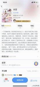 ​受欢迎的20本宫斗（后宫）文，都是完结文。