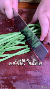 ​炎炎夏日，凉拌菜不可少，分享一个凉拌豆角
