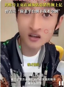 ​齐天道被拘留 10 天，扎女游客屁股事件震惊众人。