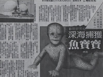 ​美人鱼真的存在吗？