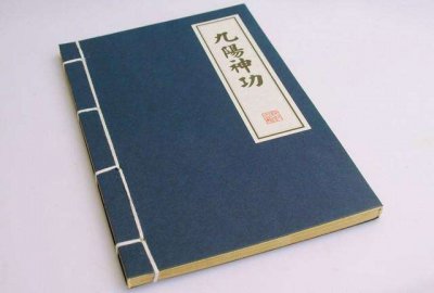 ​当九阴真经遇到九阳神功，到底谁更强？灭绝无意中给出答案