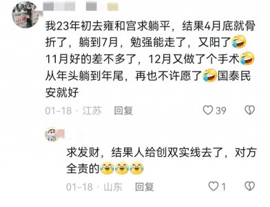 ​笑不活！雍和宫许愿一定要讲清楚，要不实现的愿望可能不是你想的